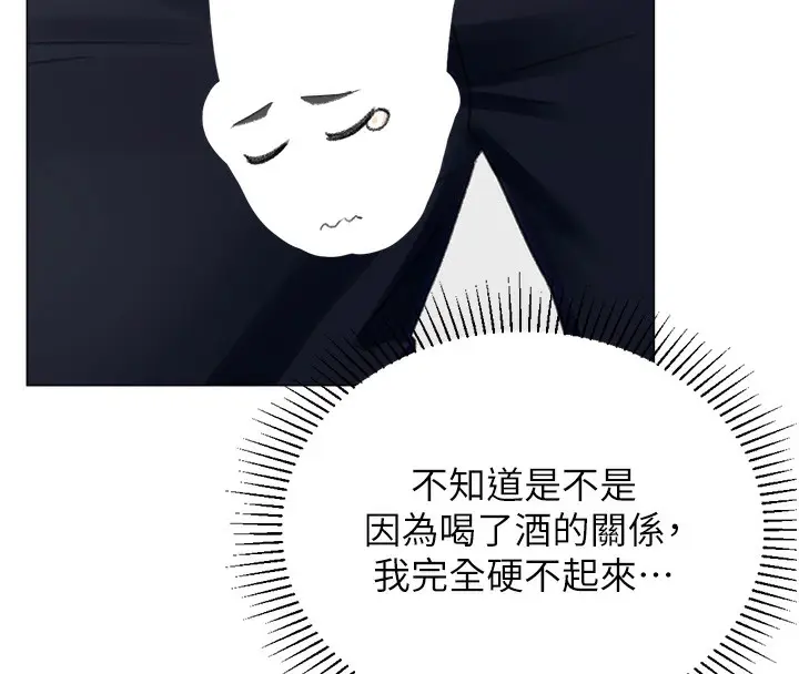 漫画《猎爱转蛋机》第15话第27张图