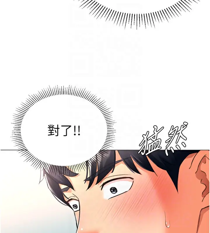 漫画《猎爱转蛋机》第15话第28张图