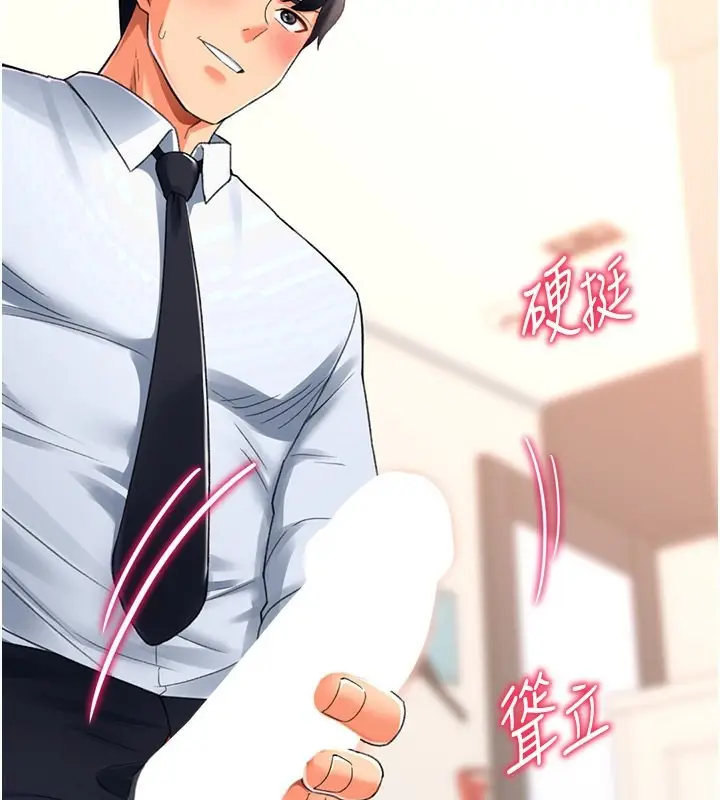 漫画《猎爱转蛋机》第15话第36张图