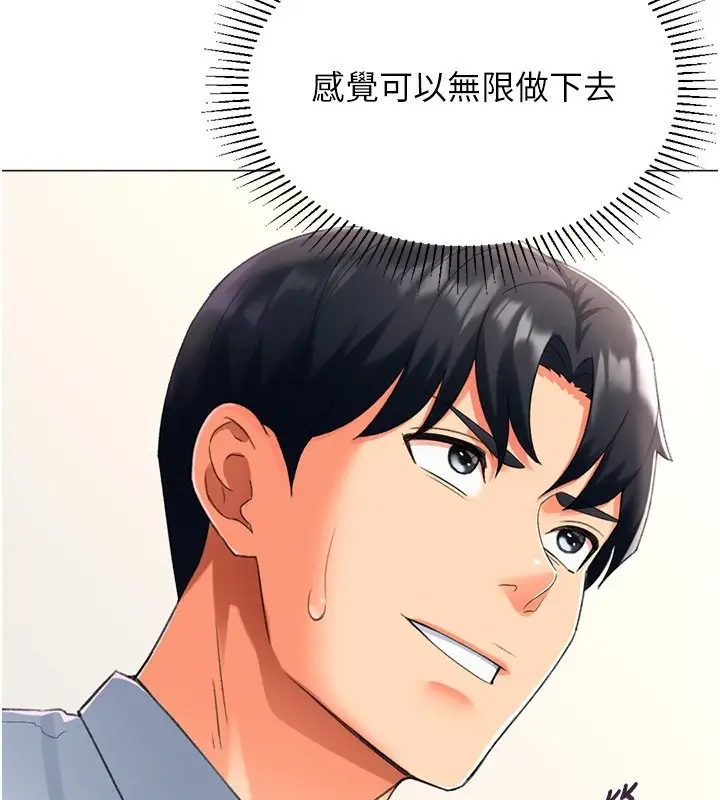 漫画《猎爱转蛋机》第15话第42张图