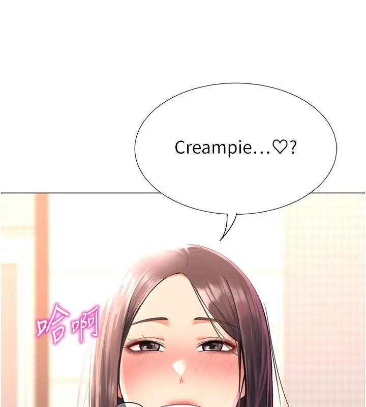 漫画《猎爱转蛋机》第15话第47张图