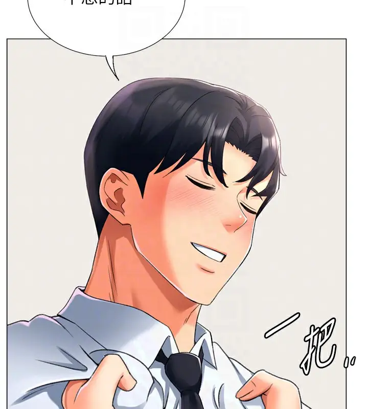 漫画《猎爱转蛋机》第15话第51张图