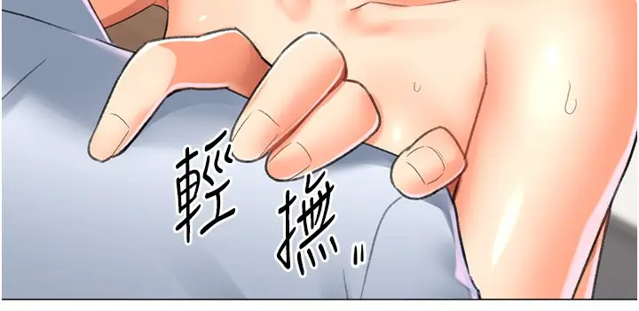 漫画《猎爱转蛋机》第15话第61张图