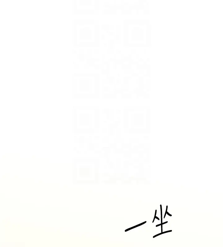 漫画《猎爱转蛋机》第15话第64张图