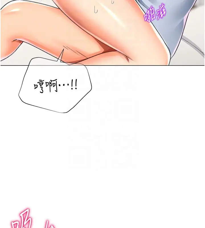 漫画《猎爱转蛋机》第15话第78张图