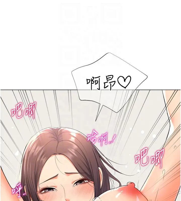 漫画《猎爱转蛋机》第15话第83张图