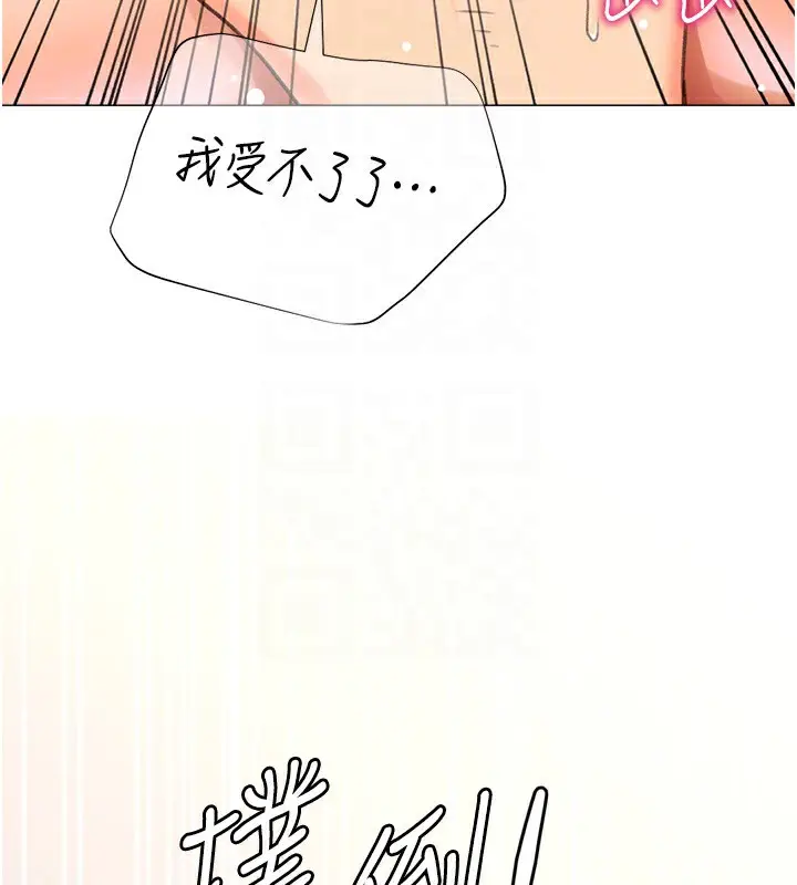 漫画《猎爱转蛋机》第15话第85张图
