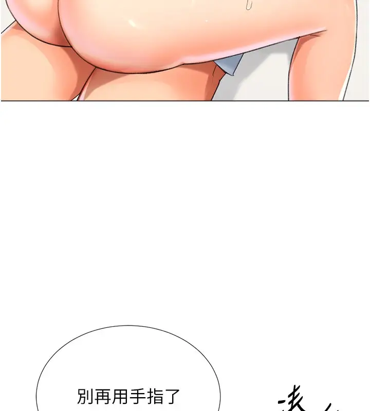 漫画《猎爱转蛋机》第15话第88张图
