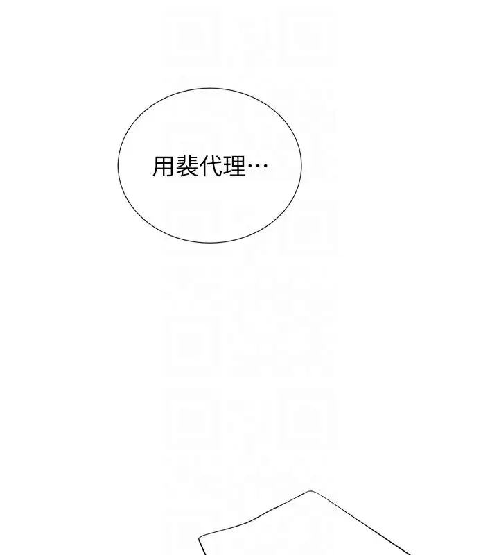 漫画《猎爱转蛋机》第15话第91张图