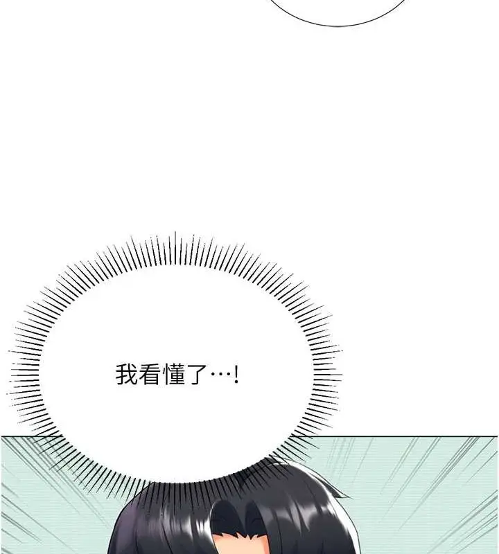 漫画《猎爱转蛋机》第16话第104张图