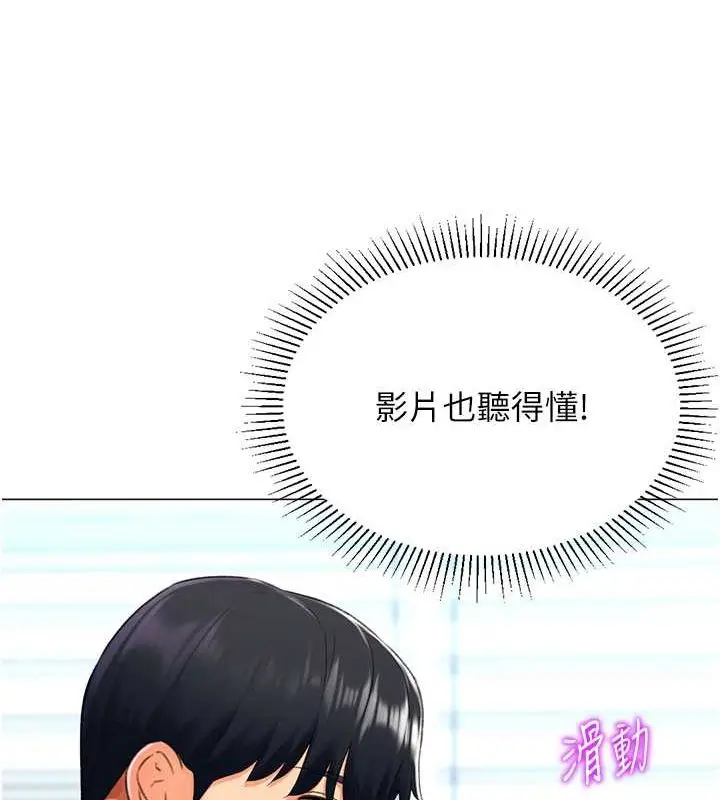 漫画《猎爱转蛋机》第16话第106张图