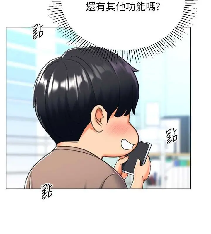 漫画《猎爱转蛋机》第16话第112张图
