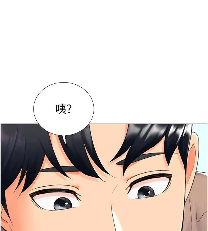 漫画《猎爱转蛋机》第16话第113张图