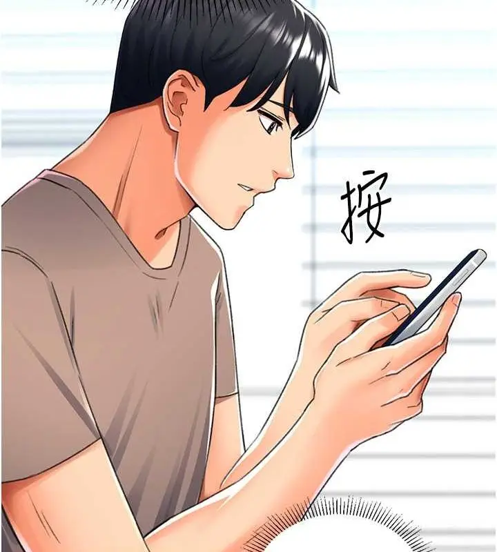 漫画《猎爱转蛋机》第16话第119张图