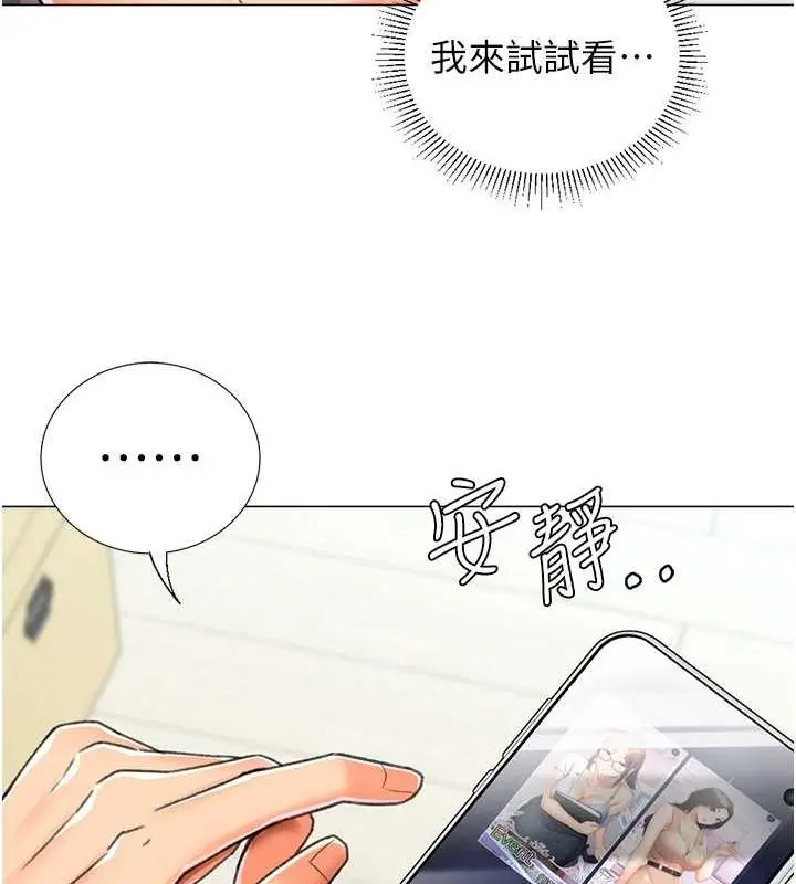 漫画《猎爱转蛋机》第16话第120张图