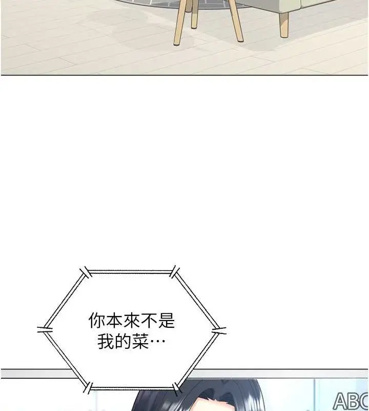 漫画《猎爱转蛋机》第16话第130张图