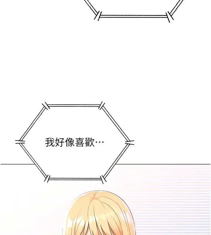 漫画《猎爱转蛋机》第16话第132张图