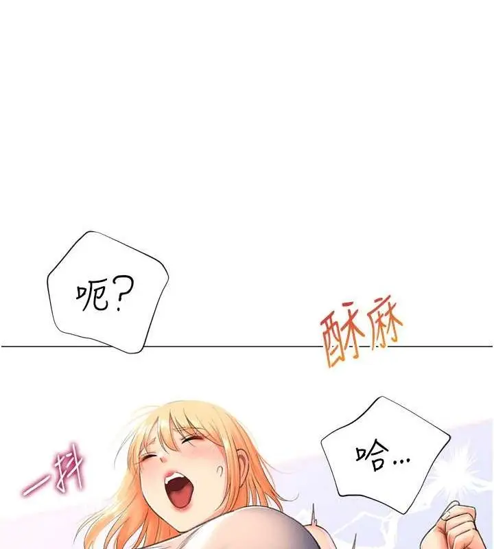 漫画《猎爱转蛋机》第16话第147张图
