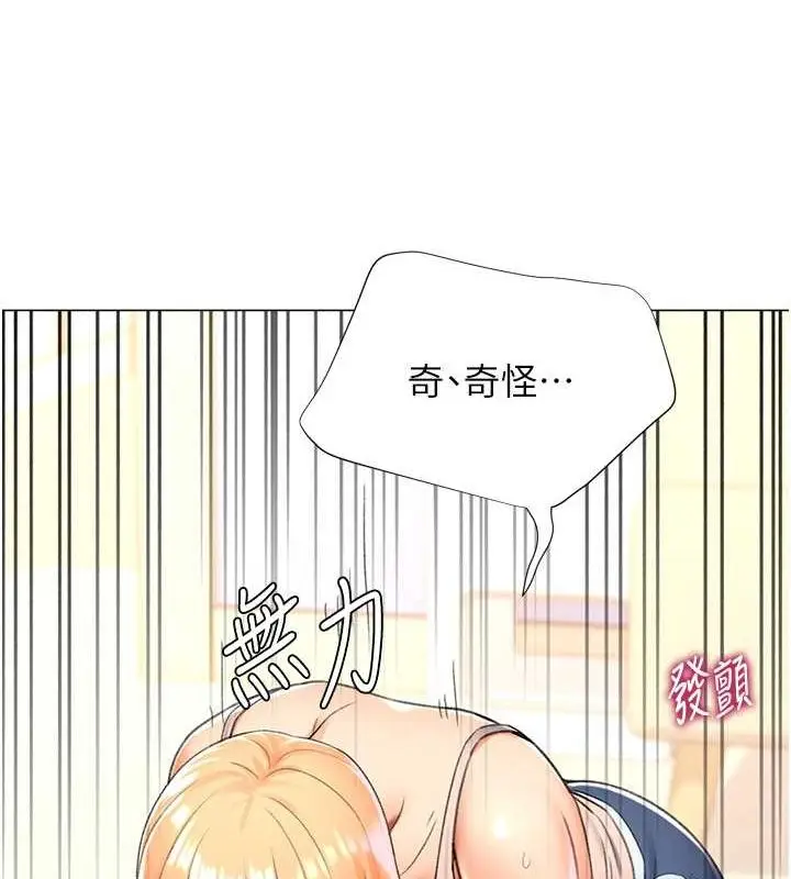 漫画《猎爱转蛋机》第16话第150张图