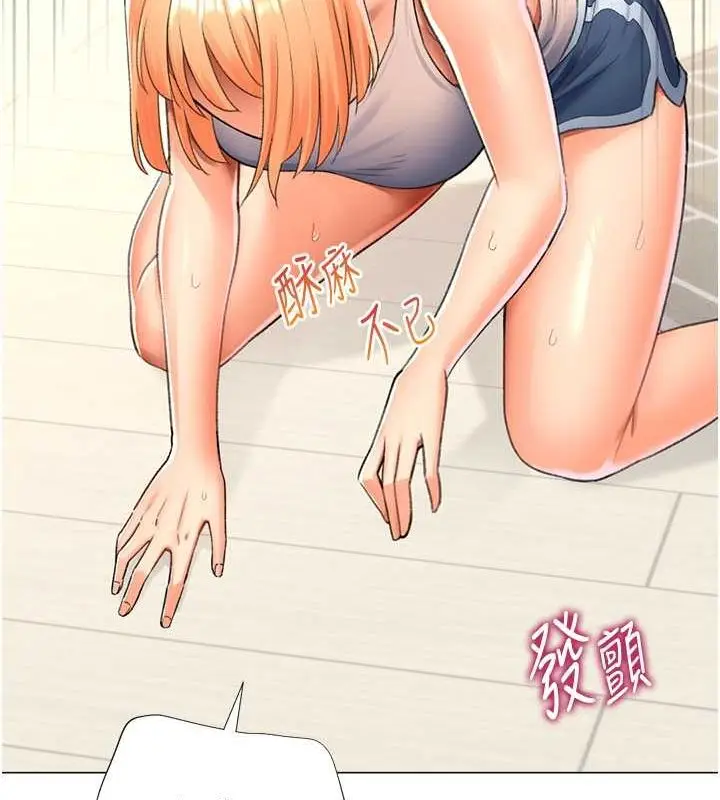 漫画《猎爱转蛋机》第16话第151张图
