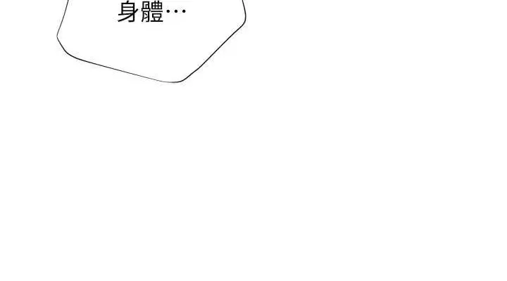 漫画《猎爱转蛋机》第16话第152张图