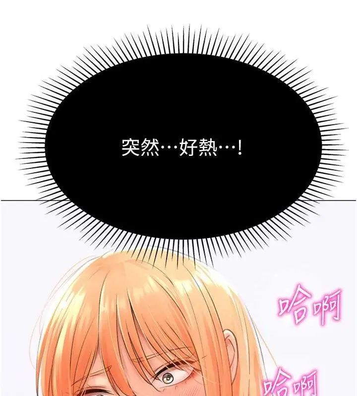 漫画《猎爱转蛋机》第16话第153张图