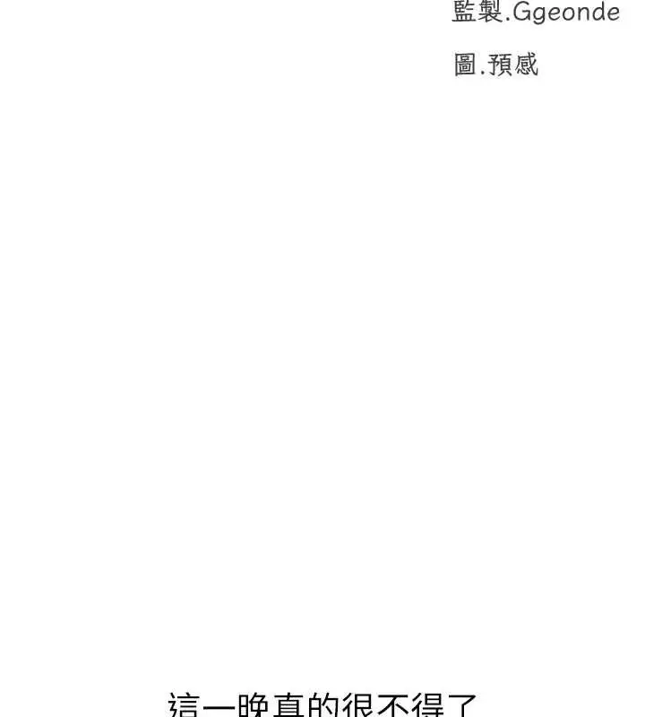 漫画《猎爱转蛋机》第16话第16张图