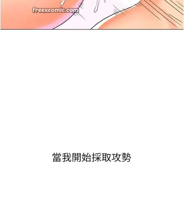 漫画《猎爱转蛋机》第16话第18张图