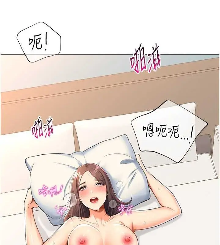 漫画《猎爱转蛋机》第16话第19张图