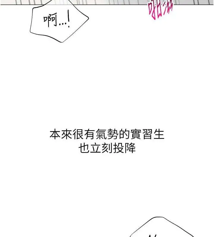 漫画《猎爱转蛋机》第16话第21张图