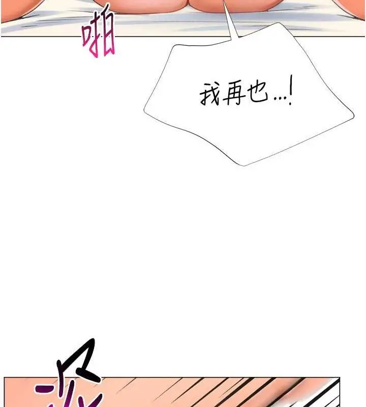 漫画《猎爱转蛋机》第16话第26张图