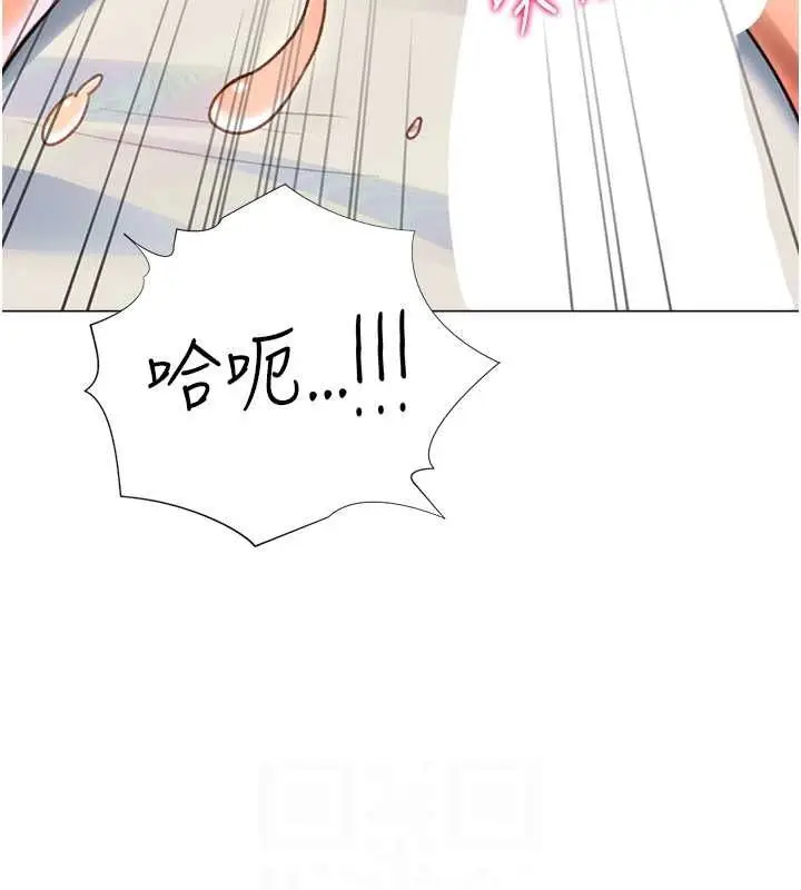 漫画《猎爱转蛋机》第16话第33张图