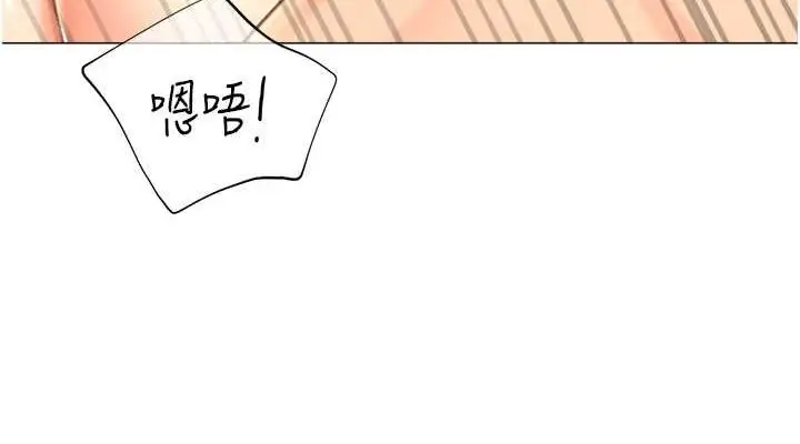 漫画《猎爱转蛋机》第16话第38张图