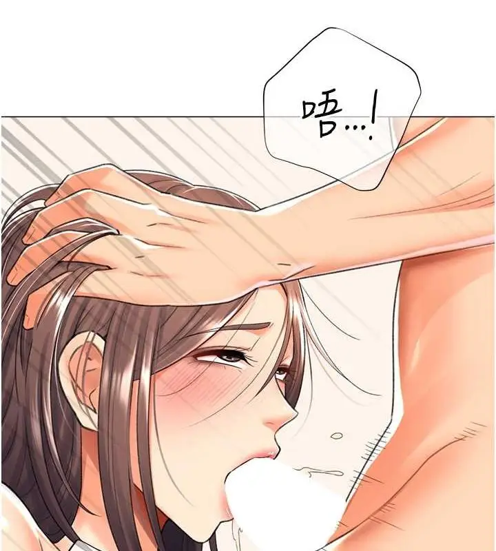 漫画《猎爱转蛋机》第16话第39张图