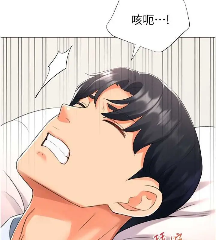 漫画《猎爱转蛋机》第16话第4张图