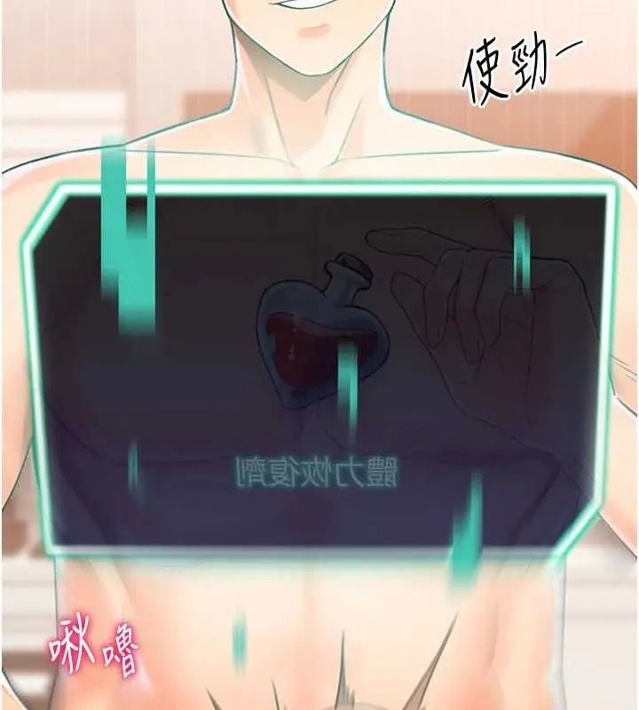 漫画《猎爱转蛋机》第16话第42张图