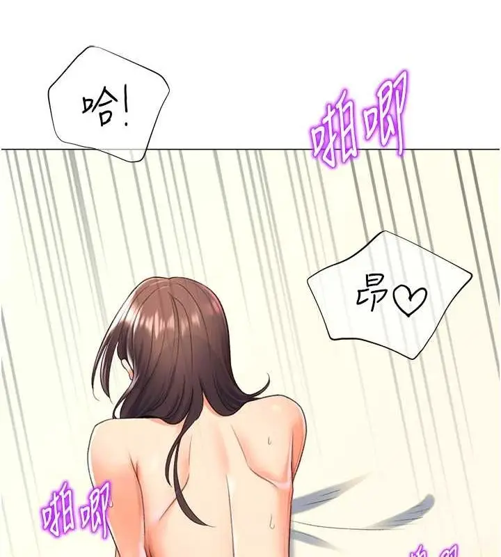 漫画《猎爱转蛋机》第16话第44张图