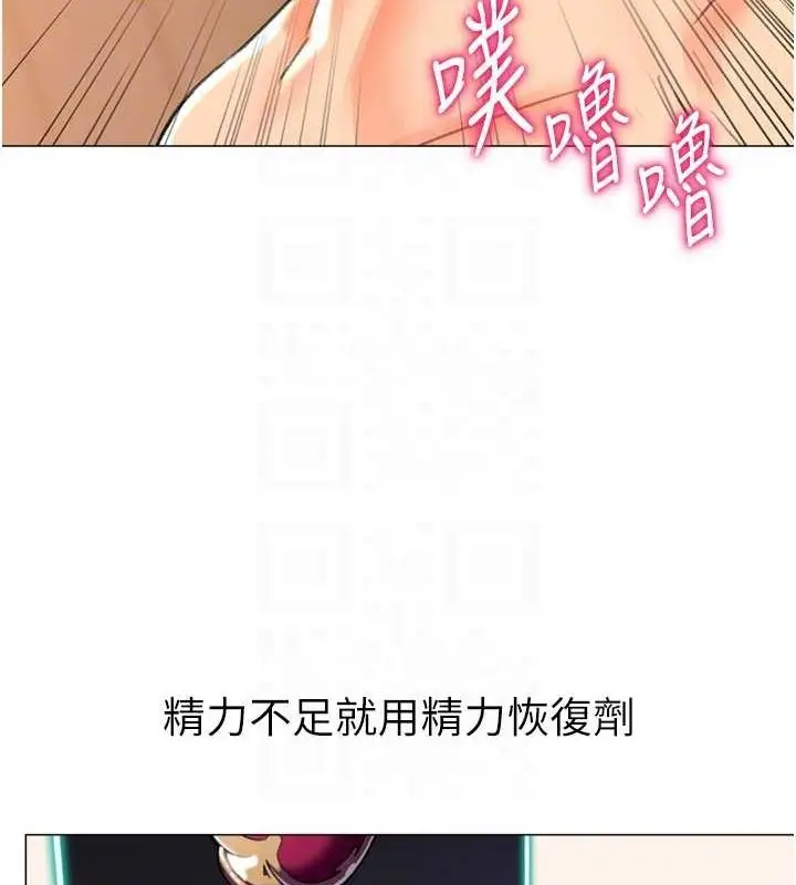 漫画《猎爱转蛋机》第16话第48张图