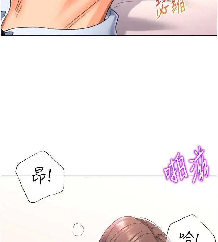 漫画《猎爱转蛋机》第16话第5张图