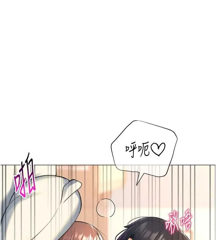 漫画《猎爱转蛋机》第16话第60张图