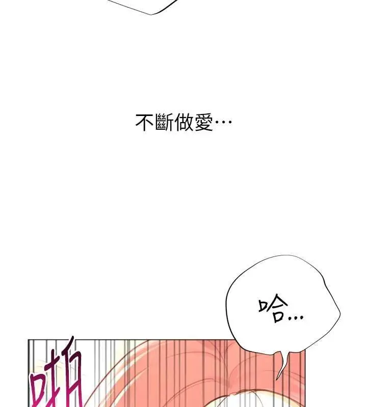 漫画《猎爱转蛋机》第16话第67张图