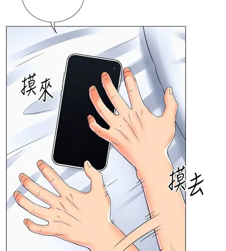 漫画《猎爱转蛋机》第16话第86张图