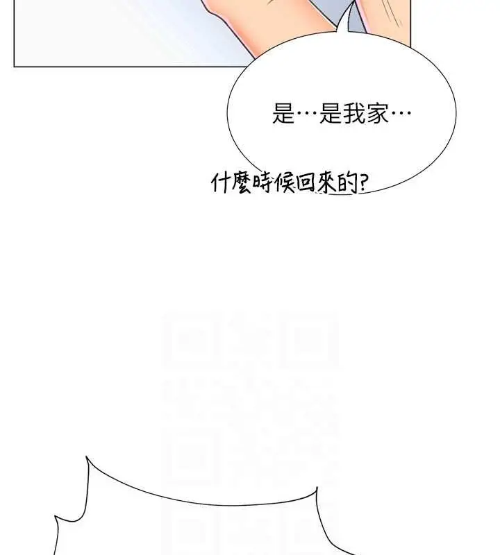 漫画《猎爱转蛋机》第16话第87张图