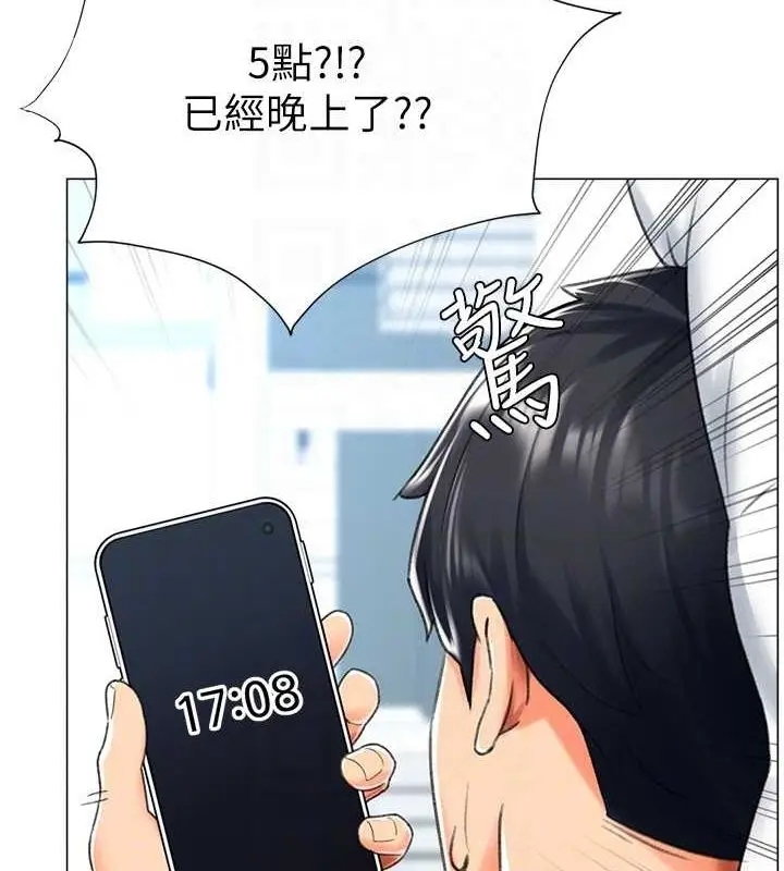 漫画《猎爱转蛋机》第16话第88张图