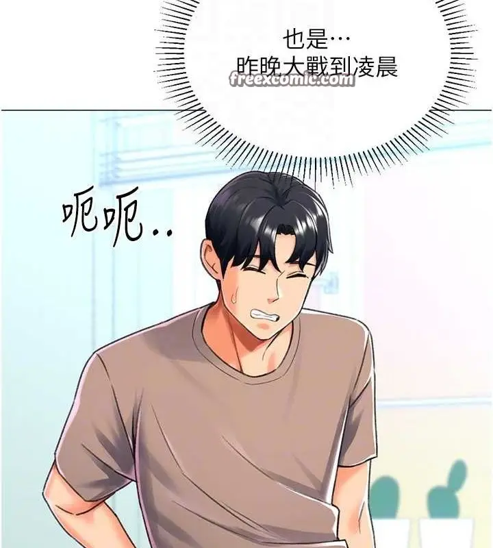 漫画《猎爱转蛋机》第16话第90张图
