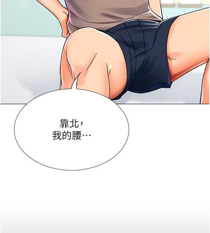 漫画《猎爱转蛋机》第16话第91张图