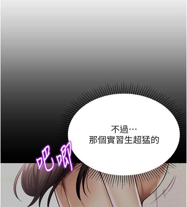 漫画《猎爱转蛋机》第16话第92张图