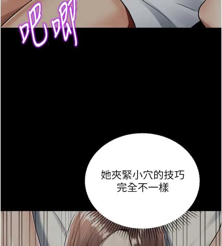 漫画《猎爱转蛋机》第16话第94张图