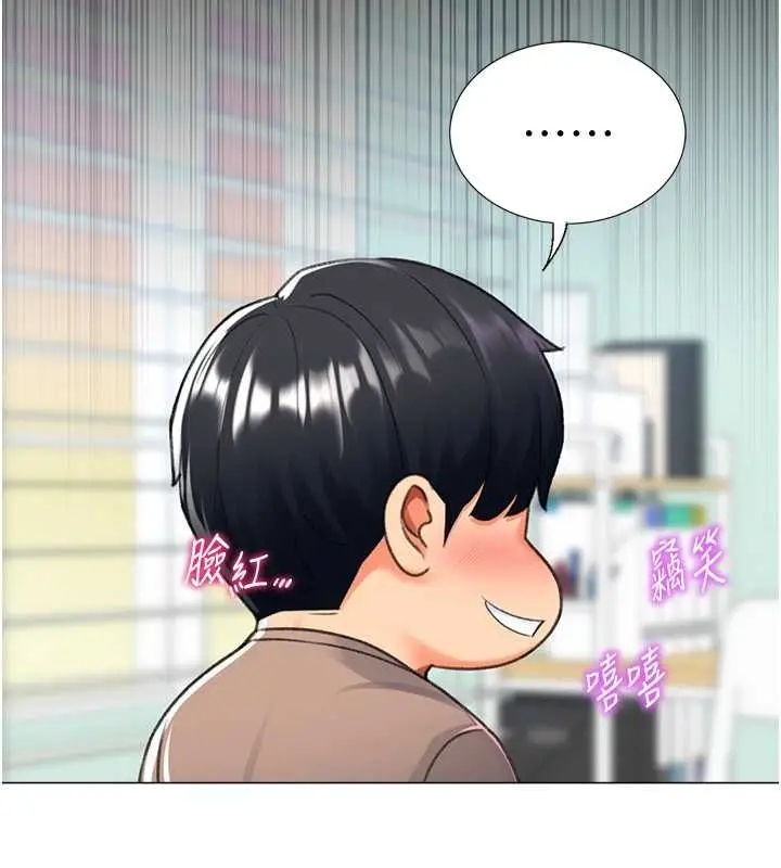 漫画《猎爱转蛋机》第16话第97张图