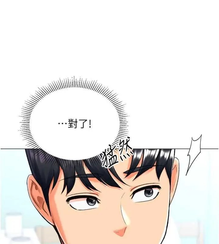 漫画《猎爱转蛋机》第16话第98张图